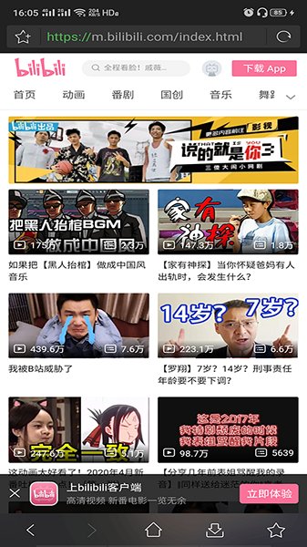 16影視手機版官方免費版2