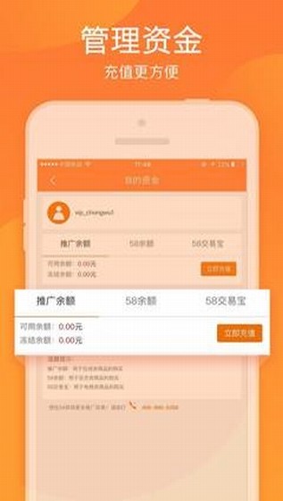 58幫幫手機版 for android V6.5.2 安卓版0