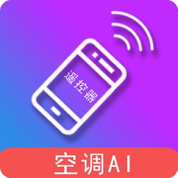 萬(wàn)能遙控電視軟件