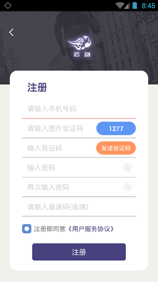 云動官方版0