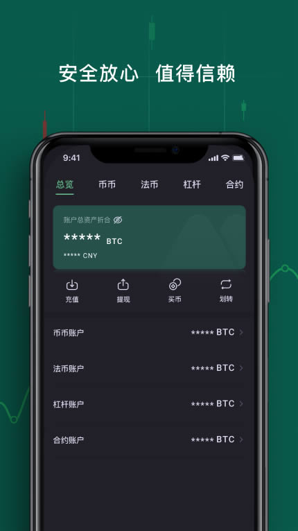 抹茶交易所 MEXC Global for Android v4.7.3 安卓版2