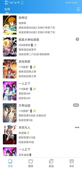 異次元漫畫2024最新版0