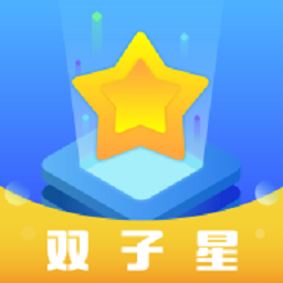 雙子星云手機官方版