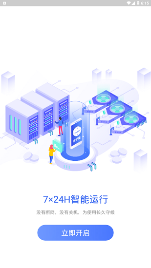 雙子星云手機官方版0