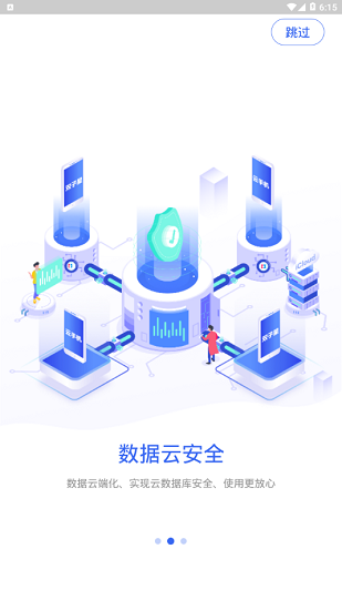 雙子星云手機官方版2