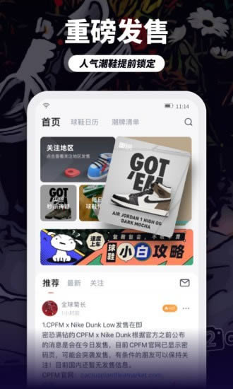 dc球鞋監(jiān)控 for Android v2.0.2 安卓版3