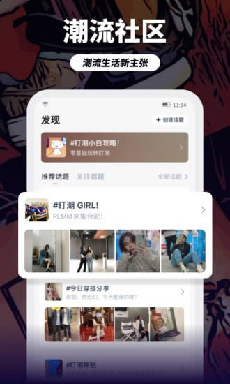 dc球鞋監(jiān)控 for Android v2.0.2 安卓版4