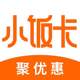 小飯卡聚優惠app最新版
