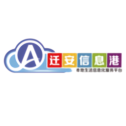 遷安信息港最新消息