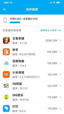 UU手機助手 for Android v1.0.2 安卓版1