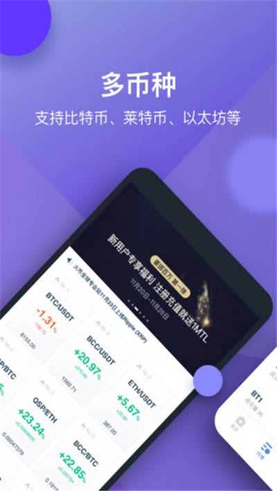 火幣pro交易平臺 v10.39.0 安卓官方最新版2