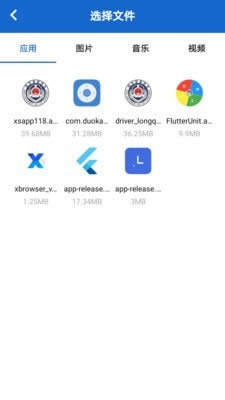 藍云快傳(手機文件傳輸) for Android v1.3.0 安卓版1
