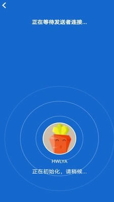 藍云快傳(手機文件傳輸) for Android v1.3.0 安卓版2