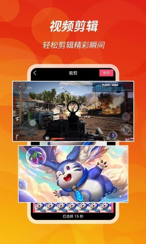 王者錄屏 for Android v1.0.1 安卓版0