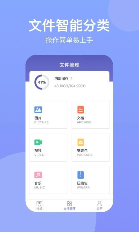手機(jī)助手Suite for Android v2.1.3 安卓版1