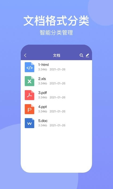 手機(jī)助手Suite for Android v2.1.3 安卓版2