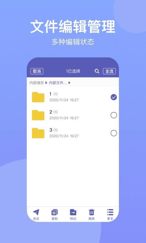 手機(jī)助手Suite for Android v2.1.3 安卓版3