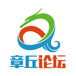 章丘論壇最新版