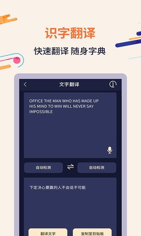 掃描識字(文字識別軟件) for Android v1.3.1 安卓版1