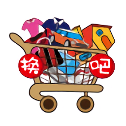 換吧易貨手機版