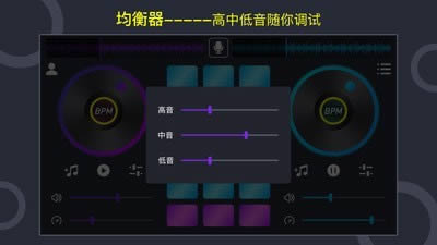 打碟機(jī)(dj打碟機(jī)軟件) for Android v1.0.1 安卓版0