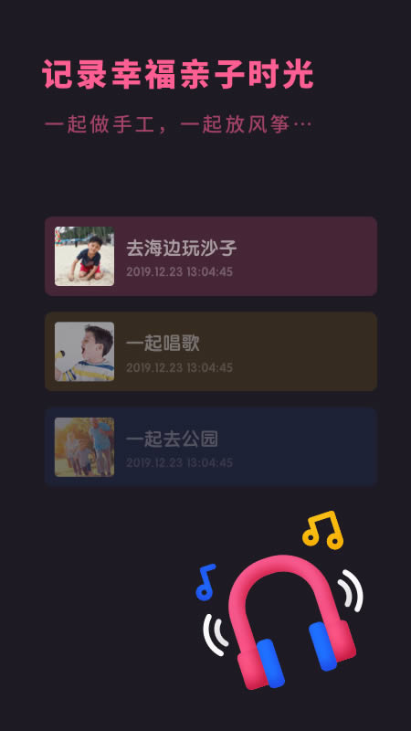 寶寶成長相冊 for Android v1.0.0 安卓版1