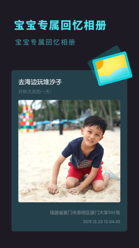 寶寶成長相冊 for Android v1.0.0 安卓版2