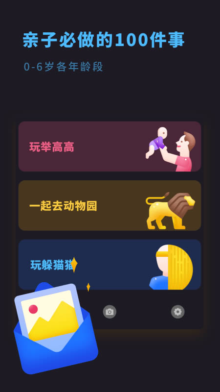寶寶成長相冊 for Android v1.0.0 安卓版3