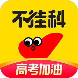 百度不掛科app最新版