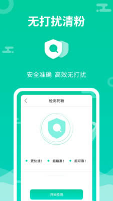 微信群發助手 for Android v1.5.5 安卓版3