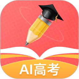 ai高考志愿填報助手