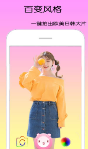 dizz萌拍相機 for Android v1.2.3 安卓版0