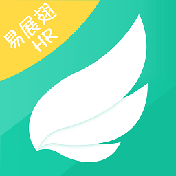 易展翅hr官方版