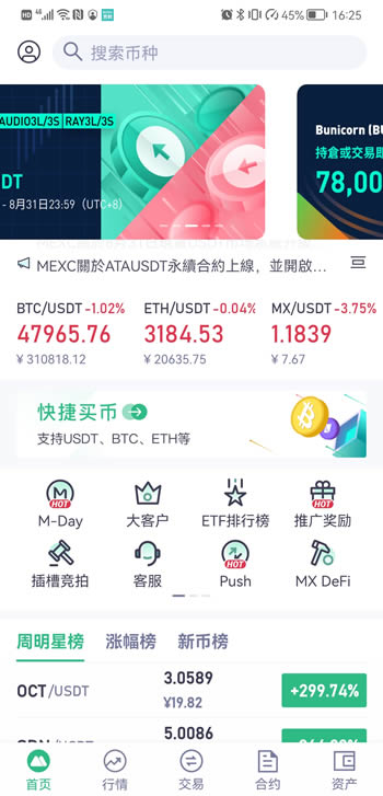 抹茶交易所(MEXC Global) 官網(wǎng)最新版 v4.7.33