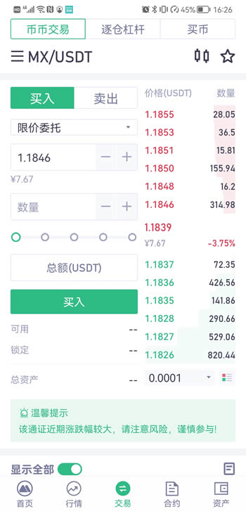 抹茶交易所(MEXC Global) 官網(wǎng)最新版 v4.7.31