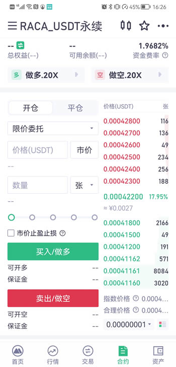 抹茶交易所(MEXC Global) 官網(wǎng)最新版 v4.7.32