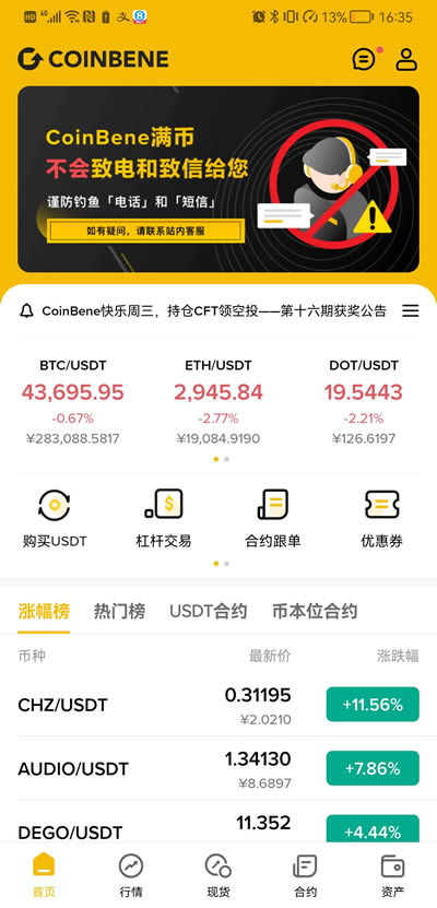 CoinBene滿幣交易所 for Android v3.2.9 安卓版0