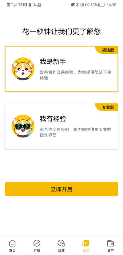 CoinBene滿幣交易所 for Android v3.2.9 安卓版3
