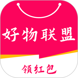 好物聯盟最新版