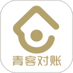 青客寶app最新版本(青客對賬)