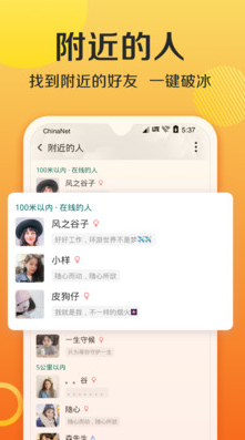 連信聊天 免費版v5.0.33.22