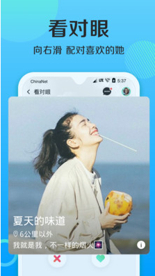 連信聊天 免費版v5.0.33.24