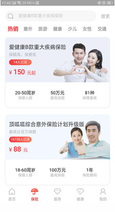E動生命APP 官方版v6.1.772