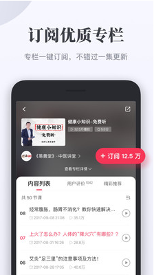 千聊 官方版v4.5.02