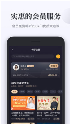 千聊 官方版v4.5.03