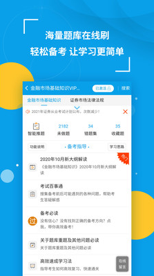 未來教育(策未來) 官方版v2203003