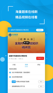 未來教育(策未來) 官方版v2203004