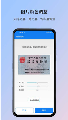 身份證打印 安卓版v3.33