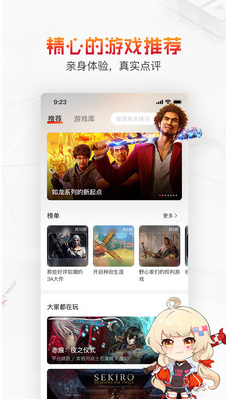 游信(游戲資訊) 安卓版v2.3.02