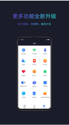 小米WiFi 官方版v5.8.32